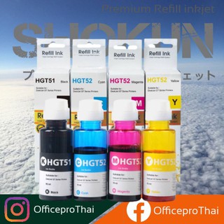 Refill inkjet หมึกเติมอิงค์เจทเกรดพรีเมี่ยมคุณภาพเทียบเท่าของแท้​ สำหรับเครื่องพิมพ์​ HP