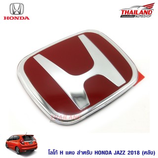 โลโก้ H แดงสำหรับติดด้านหลังรถ Honda Jazz 2015-2018