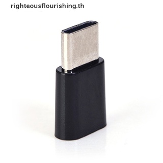 Righteousflourishs.th อะแดปเตอร์แปลงสายชาร์จ Micro USB ตัวเมีย เป็น Type-C USB-C ตัวผู้