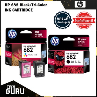 HP 682 Black/Tri-Color INK CARTRIDGE หมึกดำ/สี(ของแท้ 100%)