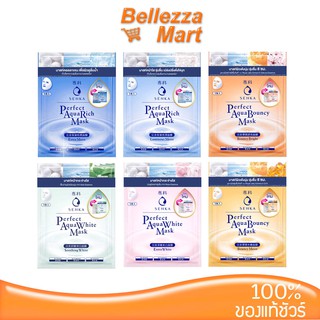 Senka Perfact Aqua Mask 23 g.ผิวดูมีออร่าชุ่มชื่น กระจ่างใส ทันที