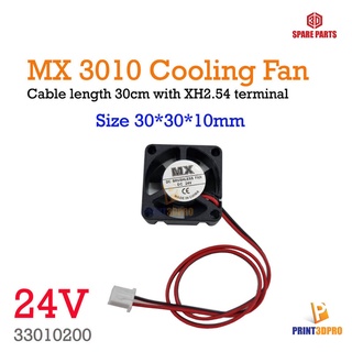 3D Printer Part MX 3010 24V cooling Fan Cable Length 30cm with XH2.54 - 2pin terminal