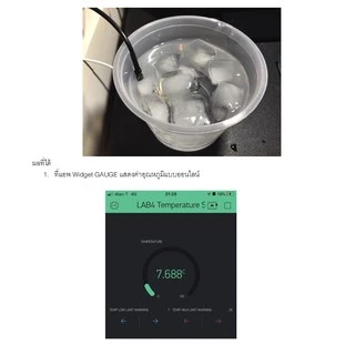 ชุดคิต Arduino Internet of Thing 8 LAB (IOT) ควบคุมผ่านมือถือ พร้อมไฟลต์คู่มืออย่างละเอียด เพื่อการศึกษาด้วยตัวเอง