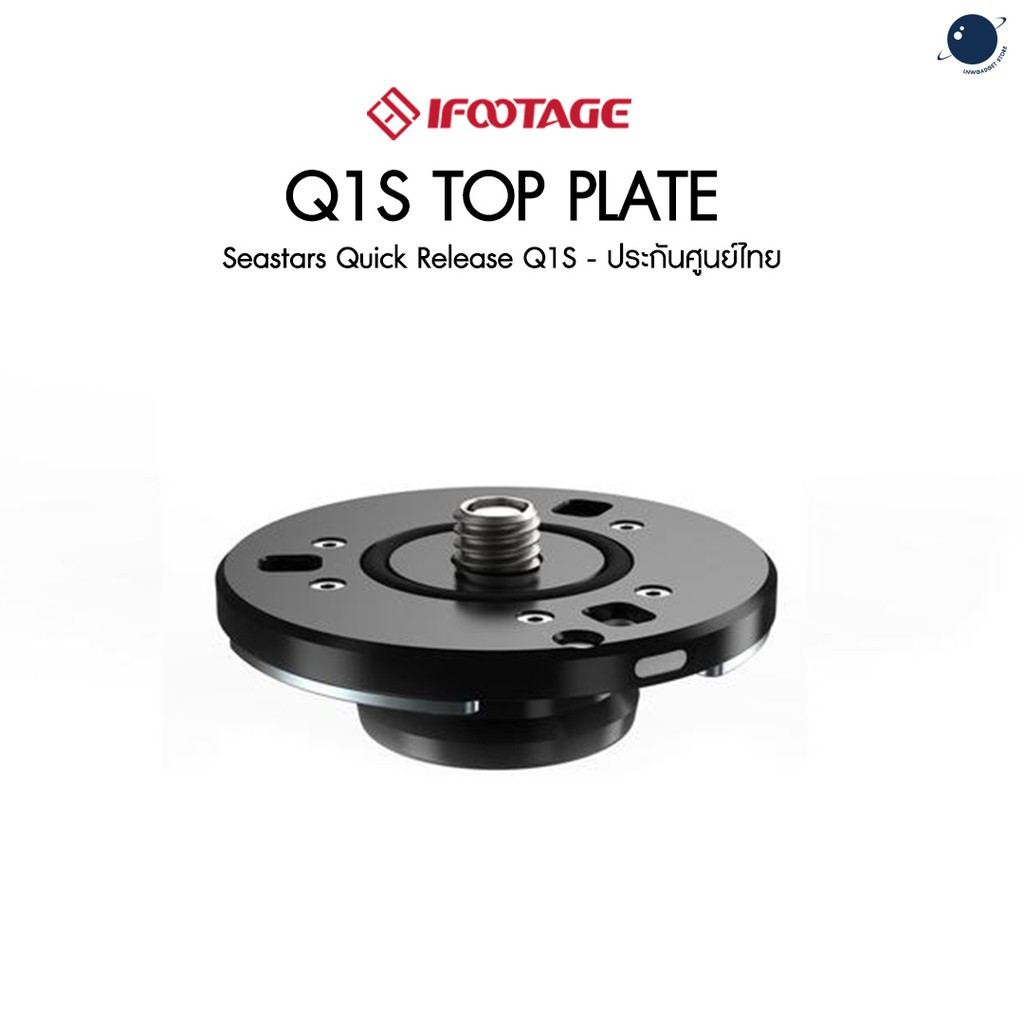 iFootage Seastars Quick Release Q1S Top Plate ประกันศูนย์ไทย