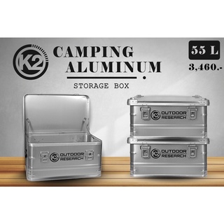 กล่องเก็บของ K2 Camping Aluminum กล่องเก็บของอลูมิเนียม