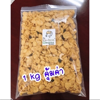 ✅ 1 กิโล 😊 คาราเมลคอนเฟลก ไม่ผสมแป้ง ไม่ใส่นมข้น caramel cornflakes