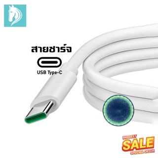 m-horse สายชาร์จ USB Type-C ชาร์จเร็ว  Fast charge  สำหรับมือถือ ของใหม่  มีรับประกัน จัดส่งไว ส่งจากไทย