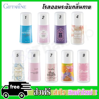 Roll-On โรลออนระงับกลิ่นกาย ลูกกลิ้งระงับกลิ่นกาย สำหรับผู้หญิง มี 9 สูตรให้เลือก 1 ขวด