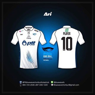 PTT Bluewave Chonburi เสื้อแข่งขันแบบเยือน "ฉลามชลโต๊ะเล็ก" 2017