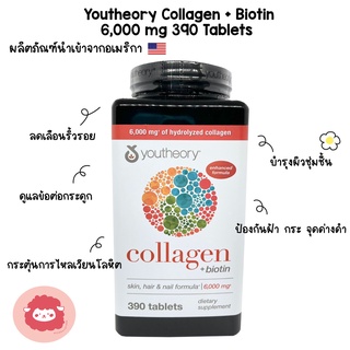 พร้อมส่ง Youtheory Collagen + Biotin 6,000 mg 390 Tablets หมดอายุ 04/24