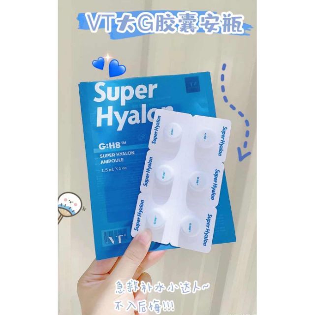 Vt Super Hyalon VT แคปซูลกรดไฮยาลูโรนิกซุปเปอร์