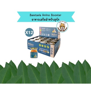 ยกโหล Basstasia Amino Booster ซุปไก่สกัดเข้มข้น อาหารเสริม สำหรับสุนัข ขนาด 70 ml. (X12 ขวด)