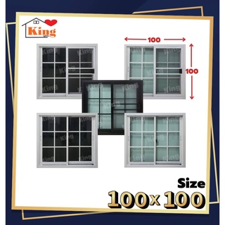 หน้าต่างบานเลื่อนอลูมิเนียม 2 ช่อง(โมเดิร์น) 100x100 cm./[วงกบขอบใหญ่]/ ส่งไว มีสินค้าพร้อมส่ง/มีเก็บเงินปลายทาง