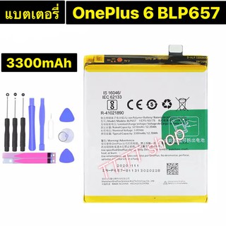 แบตเตอรี่ แท้ OnePlus 6 3300mAh BLP657