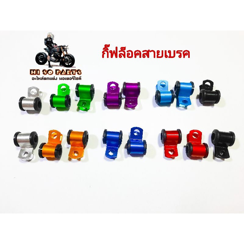 กิ๊ฟล็อคสายน้ำมันเบรค กิ๊ฟล็อคสายเบรค(รุ่นทั่วไป)ราคาต่อชิ้น - รูปที่ 4