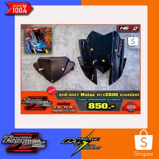 ชิวหน้า M-Slaz ทรงZ800 อคิลิค4MM.