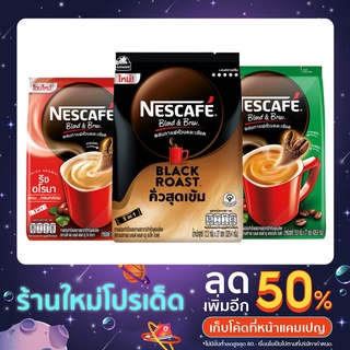 เนสกาแฟ 3in1 กาแฟปรุงสำเร็จ แบบถุง 27 ซอง