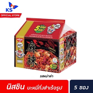 NISSIN Instant Noodles Dry Mala Flavour นิสชิน รสหม่าล่า แบบแห้ง 60 ก. x5 ซอง (4846)