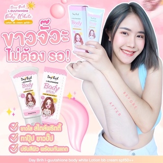 โลชั่นกันแดดผิวขาวSPF50++สูตรมีวิ้งๆๆBBครีมทาตัว เดย์ไบรท์(1ชิ้น)