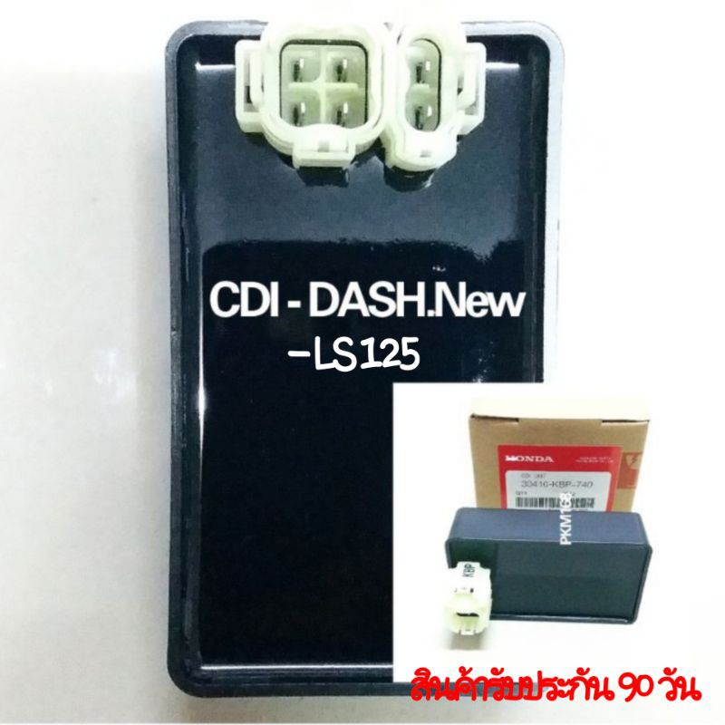 กล่อง CDI-DASH.NEW // LS 125(เดิมติดรถ)