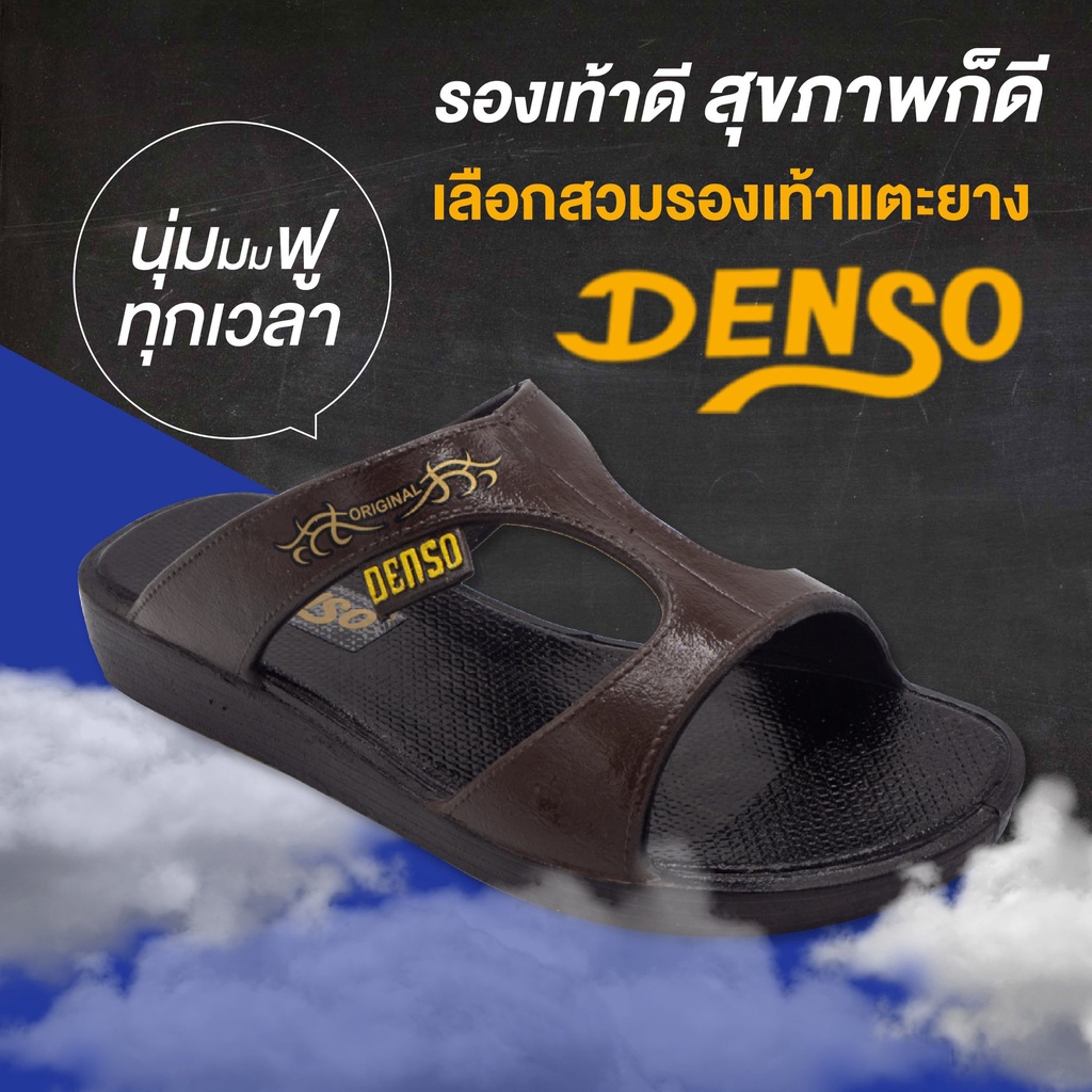 Denso รองเท้าแตะหญิง 666B