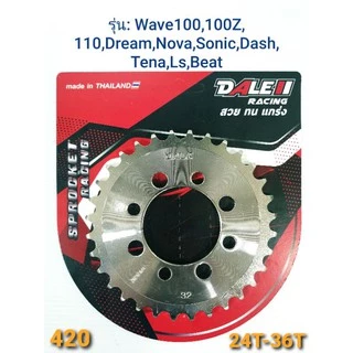 สเตอร์กลึง420 24T-36T รุ่น:Wave100เก่า,Dream,Nova,Tena,sonic,Dash,Beat,Ls