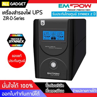 เครื่องสำรองไฟ (UPS) EMPow ZIR-D Seires UPS Line