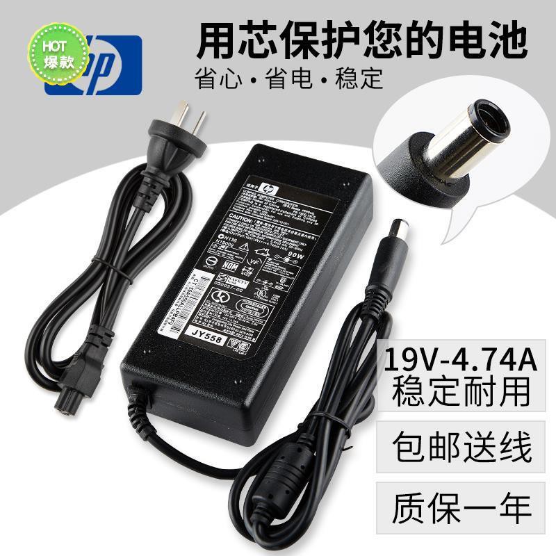 ราคาเซอร์ไพรส์™♛HP Notebook Power Adapter EliteBook 6930p 8440p 8440w
