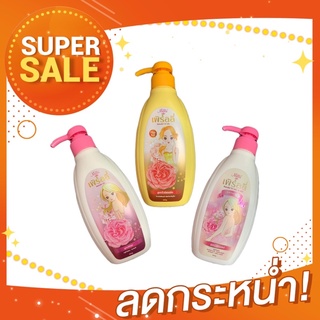 โลชั่นเพิร์ลลี่ Pearly (ขนาด 400ml.) โลชั่นบำรุงผิวกาย