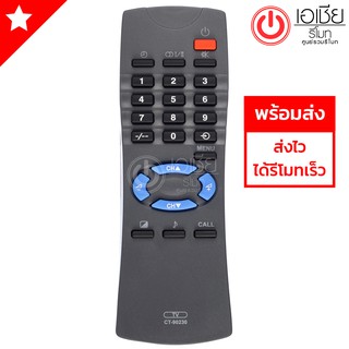 รีโมททีวี โตชิบ้า Toshiba รุ่น CT-90230