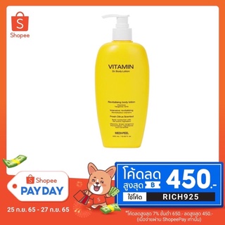 เมดิพีล MediPeel Medi Peel Vitamin Body Lotion 400 ml. โลชั่น วิตามิน ทาผิว ลดสิวอักเสบ เปลือกส้ม ลดรอยสิว