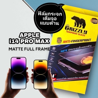 Apple iPhone14 Pro Max ฟิล์มกระจกนิรภัยเต็มจอ แบบด้าน ขอบดำ GRIZZLY MATTE FULL FRAME