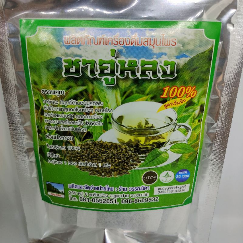 ชาอู่หลง ขนาด 20 ซอง ใบชาอู่หลงเกรดดีคัดพิเศษแบบซอง