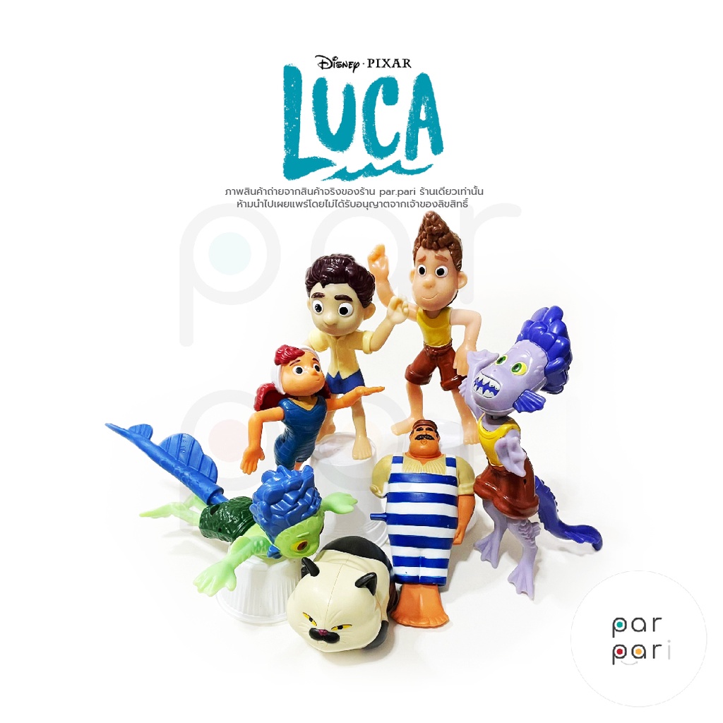 โมเดลลูก้า (LUCA) - McDonald's LUCA Happy Meal toys 2021