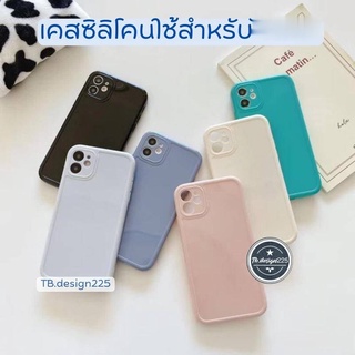 เคสซิลิโคน สีพาสเทล TPU นิ่ม ใช้สำหรับ11ProMax xs max xr  7plus 6plus 12promax 13promax#026