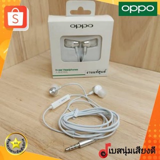 หูฟัง OPPO-MH130 แท้💯%เสียงดี คุณภาพ A หูฟังอินเอียร์ หูฟังoppoแท้ หูฟังเล่นเกมต์