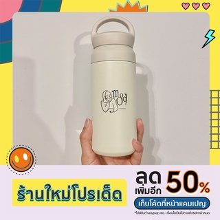 Mood Travel Tumbler กระติกน้ำเด็กมู้ด