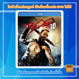 หนังแผ่น Bluray 300: Rise of an Empire (2014) 300 มหาศึกกำเนิดอาณาจักร 3D การ์ตูน FullHD 1080p