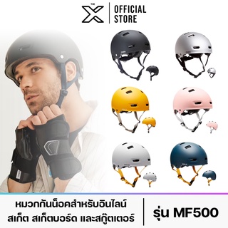 OXELO หมวกกันน็อคสำหรับอินไลน์สเก็ต สเก็ตบอร์ด และสกู๊ตเตอร์รุ่น MF500