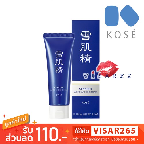(50g/130g) Kose Sekkisei White Washing Foam 130g โฟมล้างหน้าทำความสะอาดผิวได้ล้ำลึกถึงรูขุมขน  สะอาดหมดจด
