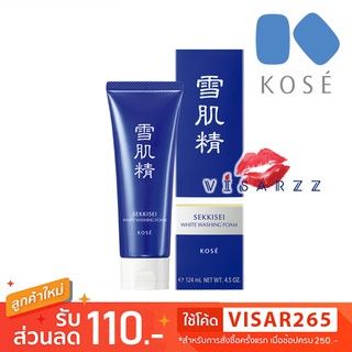 (50g/130g) Kose Sekkisei White Washing Foam 130g โฟมล้างหน้าทำความสะอาดผิวได้ล้ำลึกถึงรูขุมขน  สะอาดหมดจด