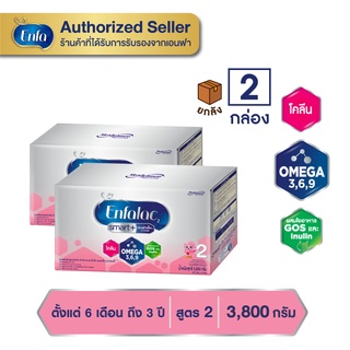 (ยกลัง 2 กล่อง) นม เอนฟาแล็ค สมาร์ทพลัส นม สูตร 2 นมผง เด็ก ขนาด 3800 กรัม Enfalac Smart+ 2 (3800g)