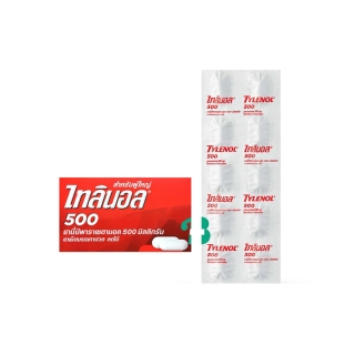 พาราเซตามอล Paracetamol 500 mg. แผง 10 เม็ด ไทลินอล Tylenol / ซาร่า Sara