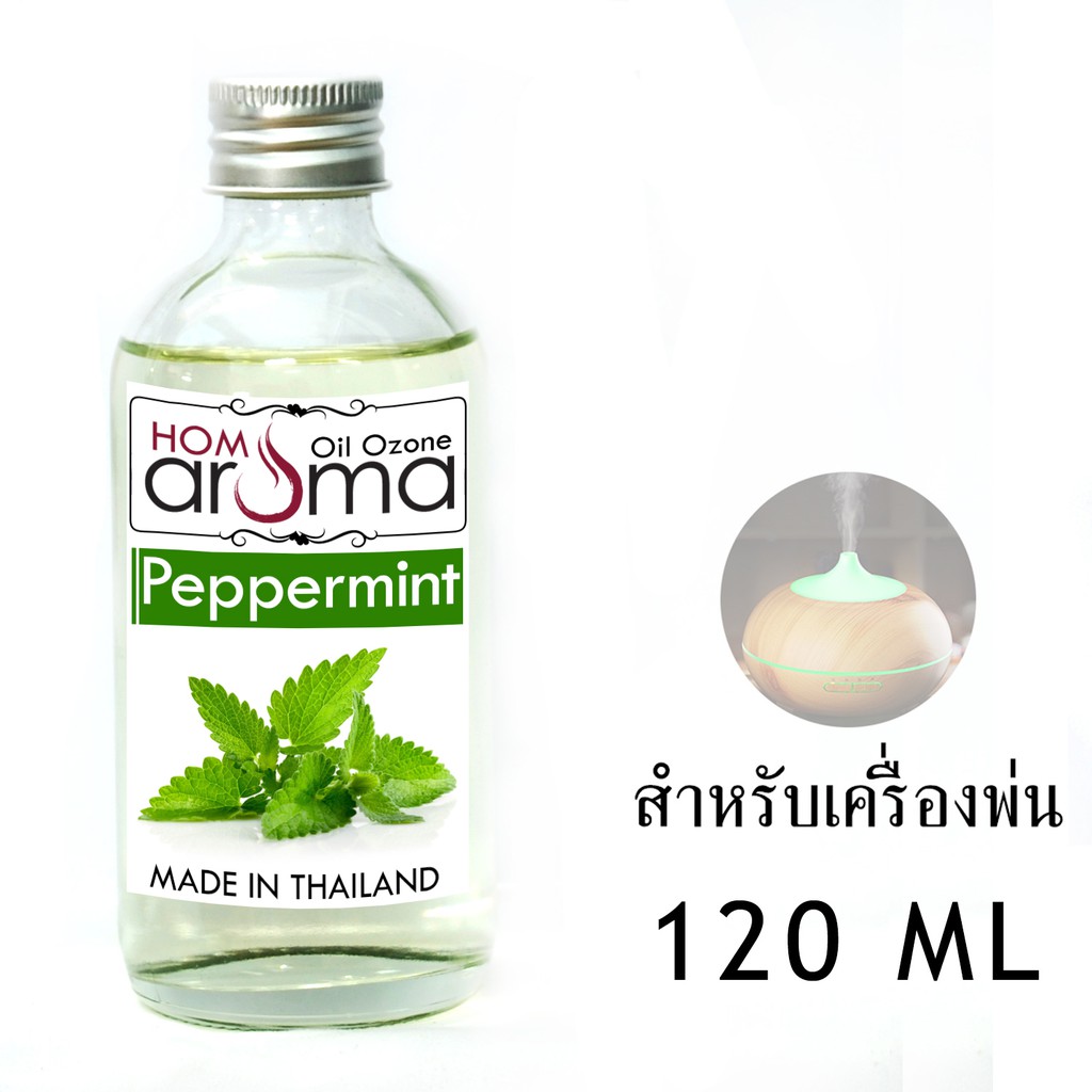 น้ำมันหอมระเหย เปเปอร์​มิ้น​ Pepermint สำหรับ เครื่องพ่น Oil Ozone ขนาด 120 ml