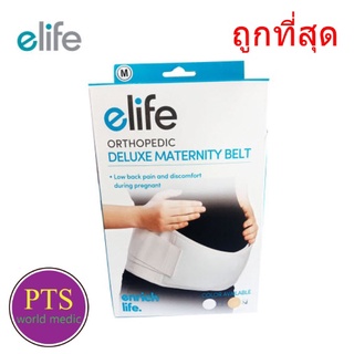 เข็มขัดพยุงครรภ์ Deluxe Maternity Belt (Elife)