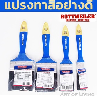 แปรงทาสี ROTTWEILER 1นิ้ว 1.5นิ้ว 2.5นิ้ว 3นิ้ว สำหรับทาสีและเก็บขอบ คุณภาพดี ด้ามเรียบ สีน่ำเงิน-ทอง