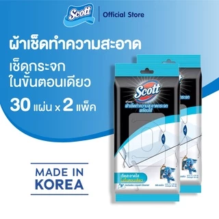 สก๊อตต์ ผ้าเช็ดทำความสะอาดกระจก พร้อมใช้ 30แผ่น x 1 แพ็ค Scott Glass & Mirror Wipes 30 Sheets (เลือกจำนวนได้)