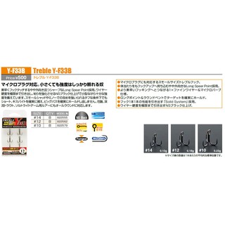 สุดยอดเบ็ดตกปลาสามทาง Decoy Y-F33B งานกะพงน้ำไหล นำเข้าโดย KTN