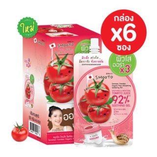 (กล่องX6ซอง) 92% สมูทโตะ โทเมโท โยเกิร์ต พลัส ไวท์เทนนิ่ง ซูทติ้ง เจล Smooto Tomato Yogurt Plus Whitening