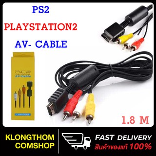 สาย AV Audio Video AV Cable Cord Wire to 3 RCA TV Lead for  Playstation PS1 PS2 PS3 สายต่อภาพ สายต่อเกม